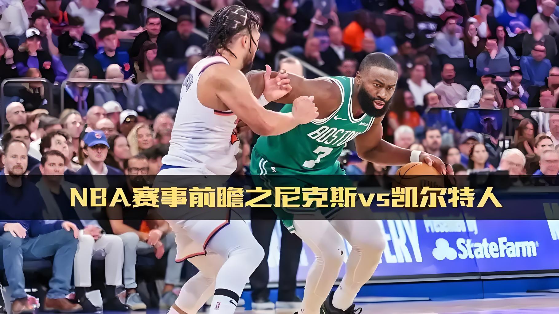 欧宝-克里夫兰骑士迎NBA常规赛关键赛；冲刺阶段内部沟通；震撼外界；细节决定成败的简单介绍-欧宝